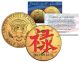 Chinese Symbol for " PROSPERITY " 24K Gold Plated JFK Kennedy Half Dollar U.S. Coin